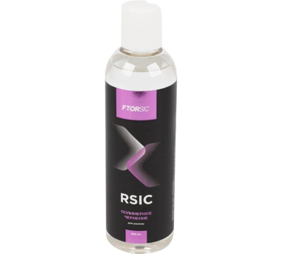 Полимерное чернение для резины FTORSiC RSiC