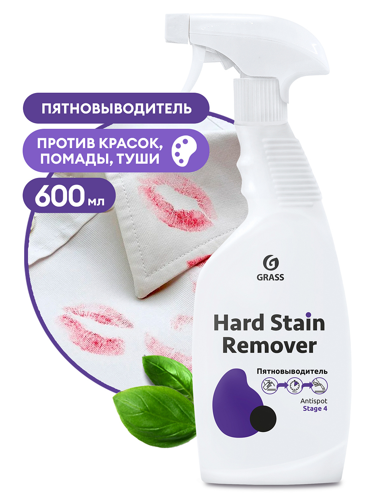 Пятновыводитель на растворителе Hard Stain Remover триггер