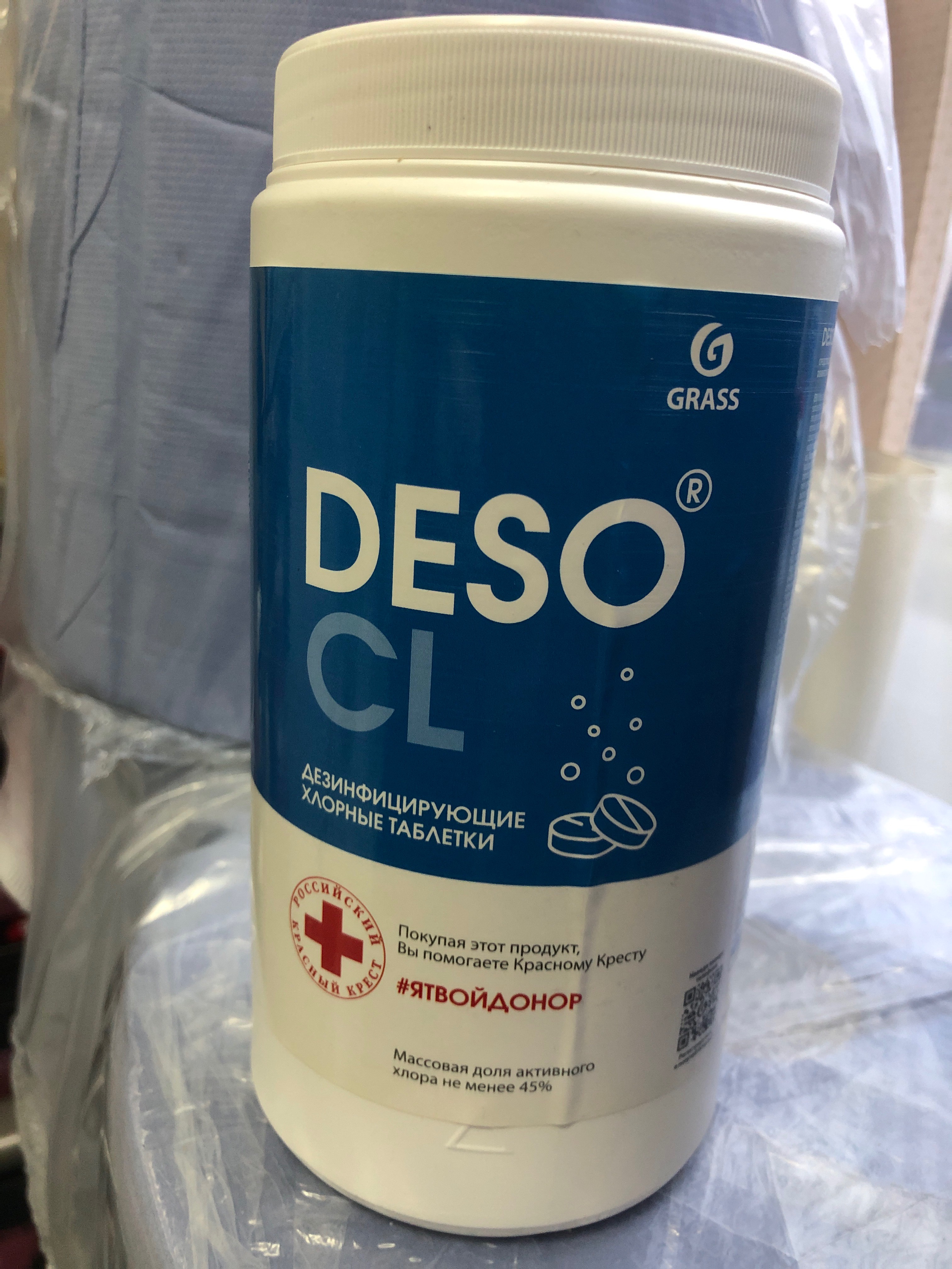 Средство для дезинфекции с моющим эффектом таблетки "DESO CL" банка 1000 гр GraSS