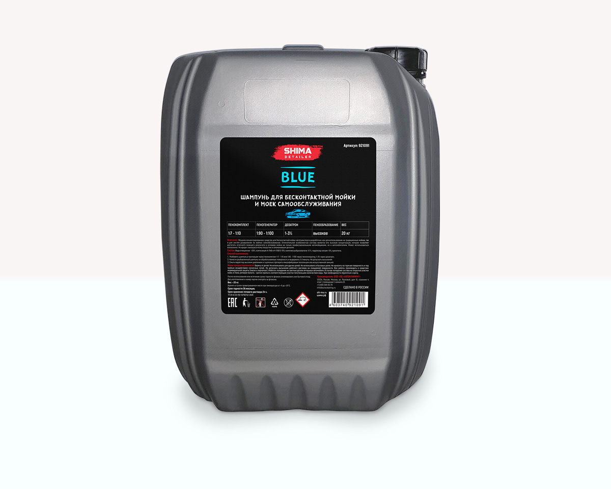 SHIMA DETAILER BLUE Шампунь для бесконтактной мойки и моек самообслуживания