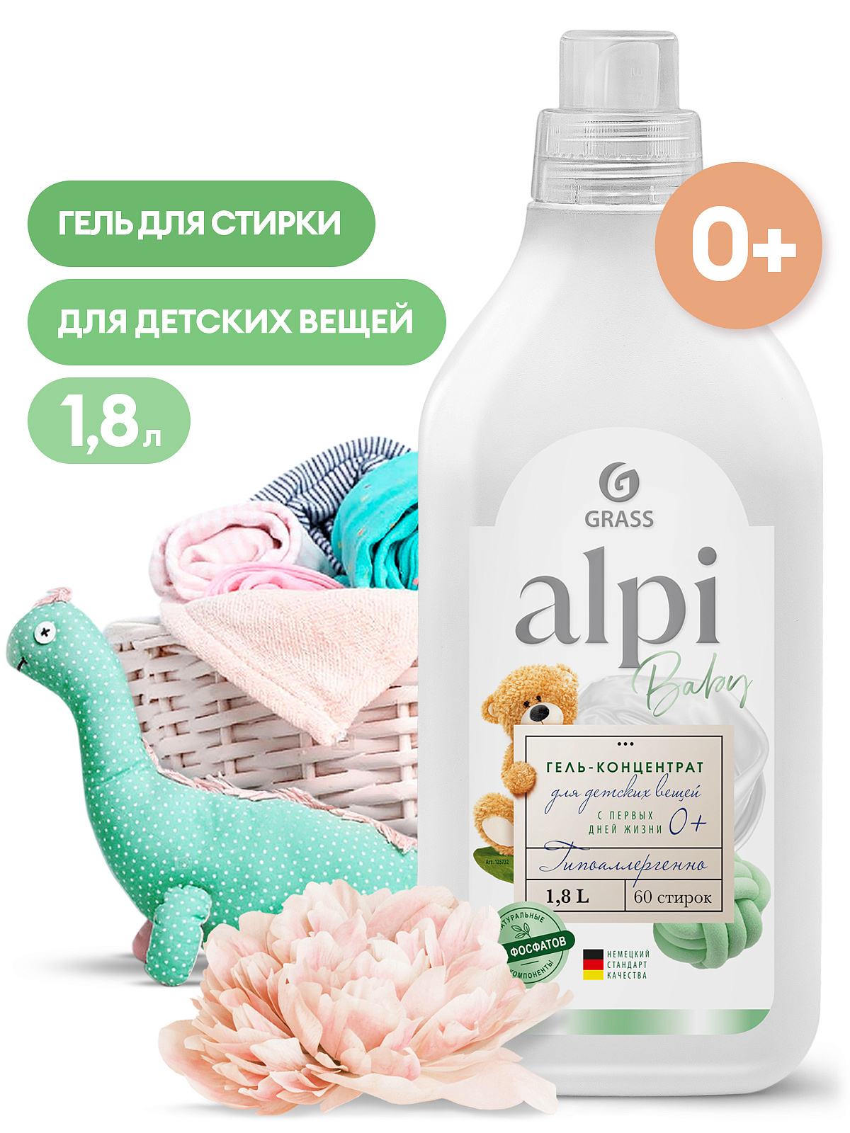 Концентрированное жидкое средство для стирки ALPI sensetive gel