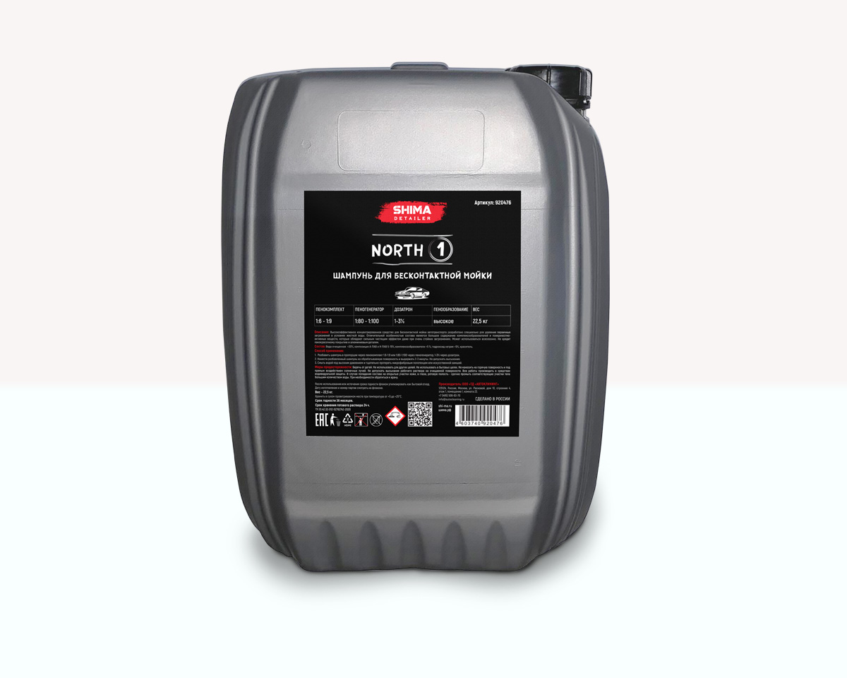 SHIMA DETAILER NORTH Шампунь для бесконтактной мойки и моек самообслуживания