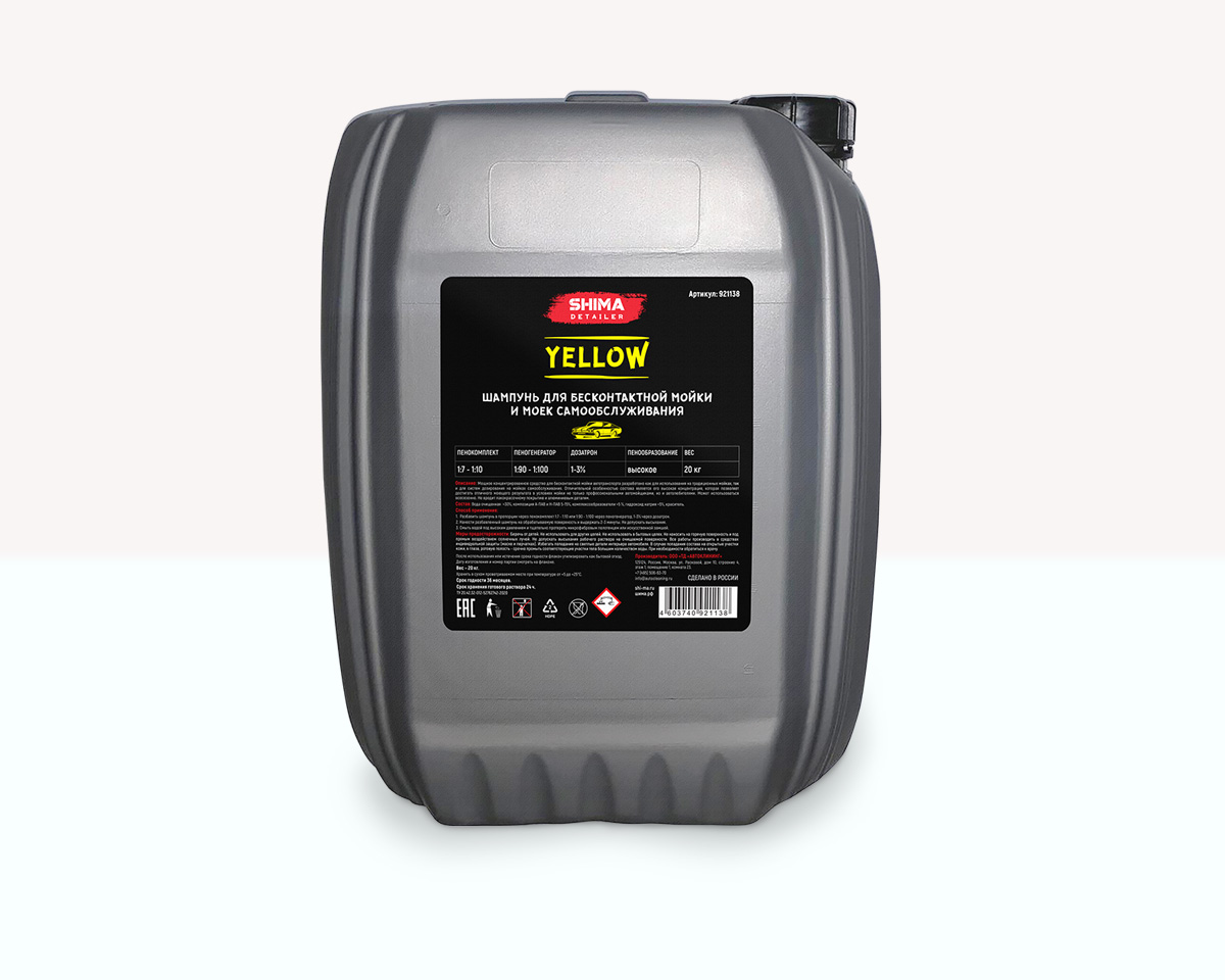 SHIMA DETAILER YELLOW Шампунь для бесконтактной мойки и моек самообслуживания