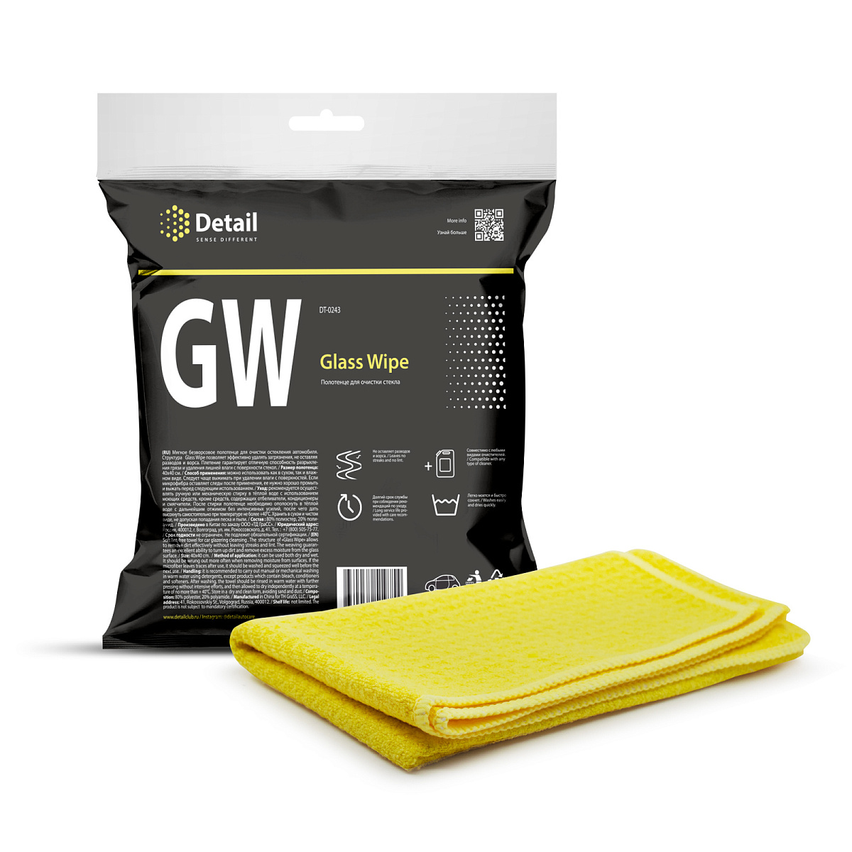 Салфетка для очистки стекла GW Glass Wipe 40x40