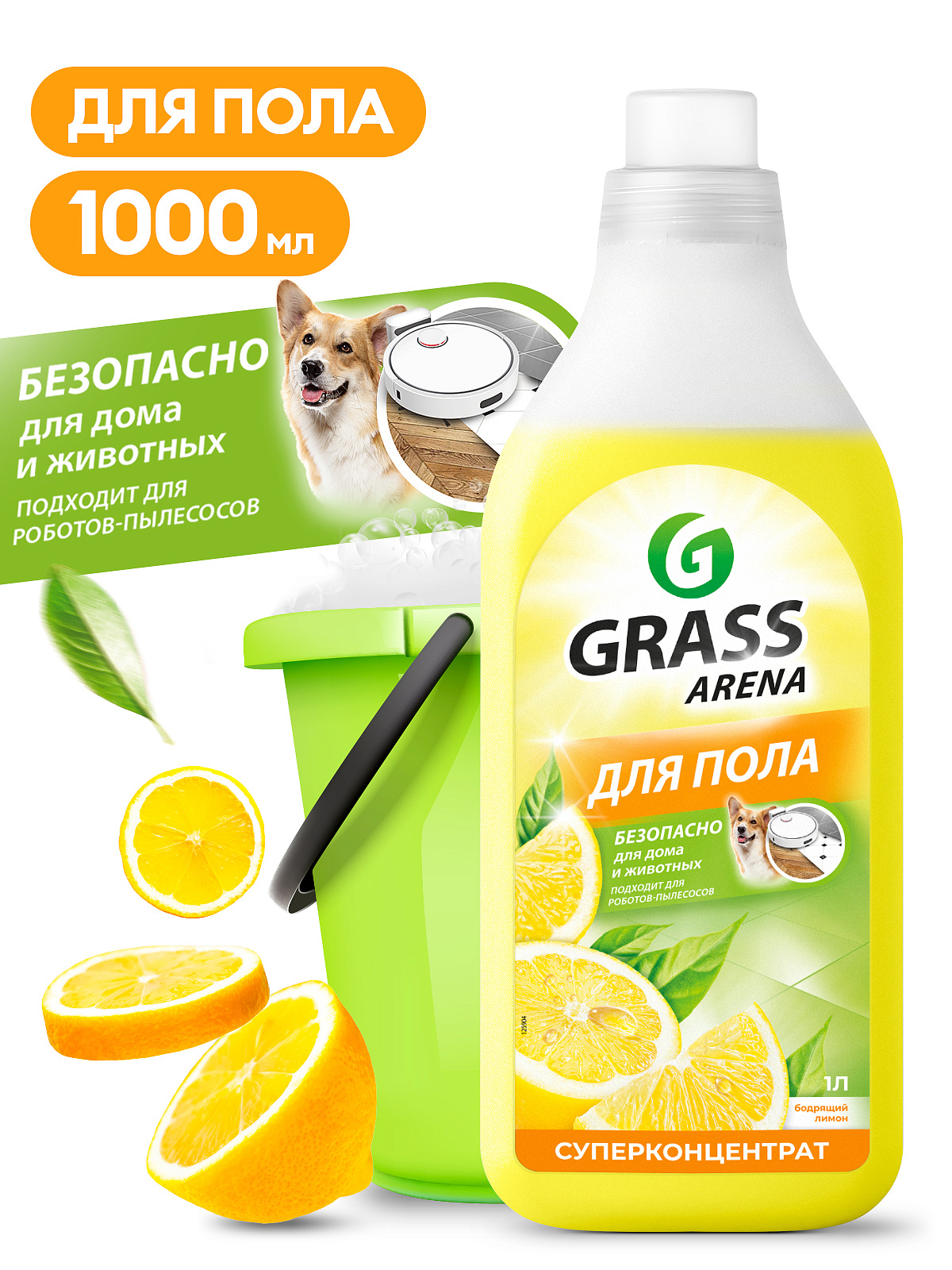 Средство для мытья пола "Arena" Лимон флакон 1000 мл GraSS