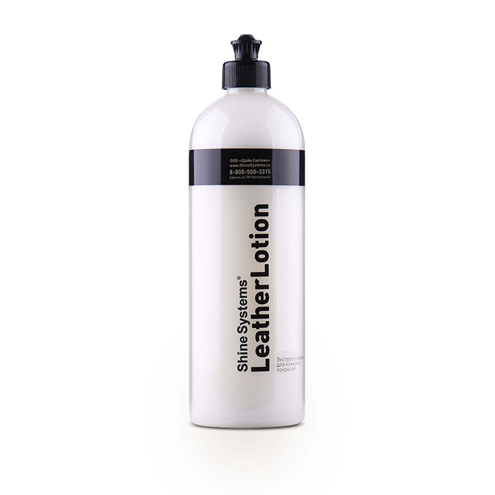 LeatherLotion экспресс-лосьон для кожаных покрытий (Объем 750мл)