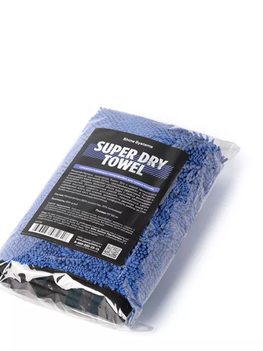 Shine Systems Super Dry Towel - супервпитывающая микрофибра для сушки кузова 50*60см, 800 гр/м2