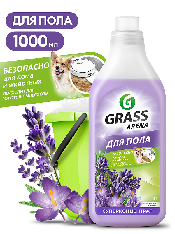 Средство для мытья пола "Arena" Лаванда флакон 1000 мл GraSS