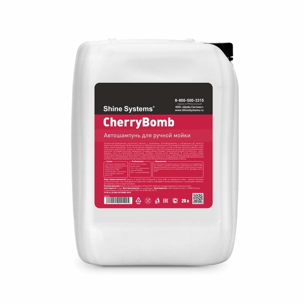 Shine Systems CherryBomb Shampoo шампунь для ручной мойки (Объем 20 л)