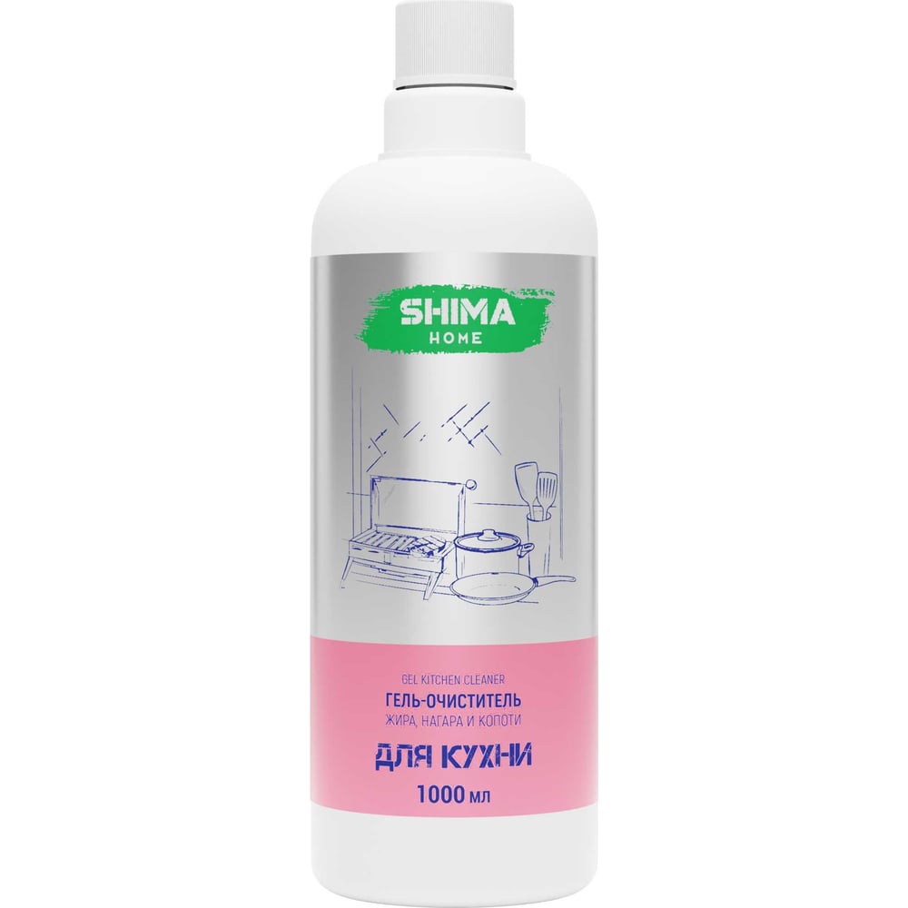 SHIMA HOME "GEL KITCHEN CLEANER" Гель-очиститель жира,нагара и копоти