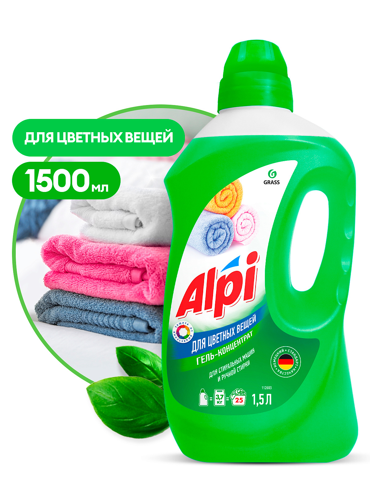 Гель-концентрат для цветных вещей "ALPI"