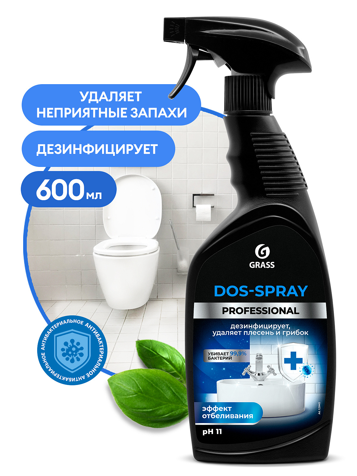 Средство для удаления плесени "Dos-spray" (флакон 600 мл)